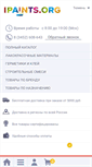 Mobile Screenshot of ipaints.org